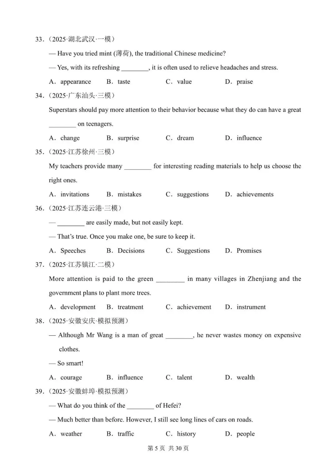 中考英语总复习:名词辨析100题(含答案解析,文末领取word) 第5张