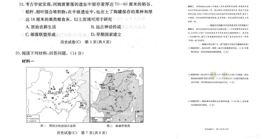 中考历史开卷反而丢分?86分敲响警钟:小学欠的账,初中藏不住 第10张 中考历史开卷反而丢分?86分敲响警钟:小学欠的账,初中藏不住 第10张