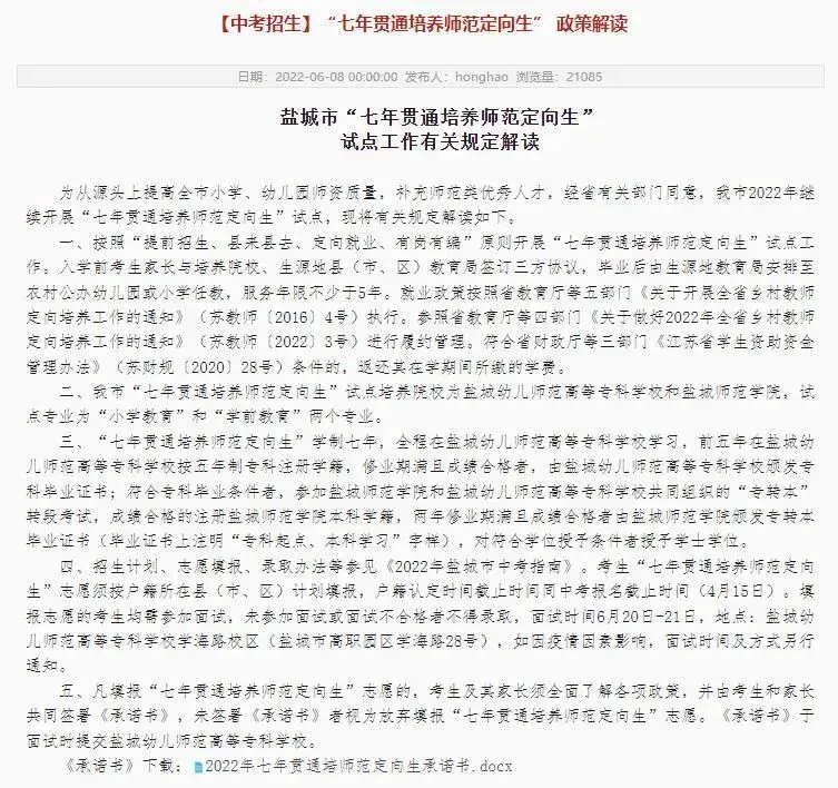 女孩中考742分上专科是“目光短浅”?网友吵翻了 第4张