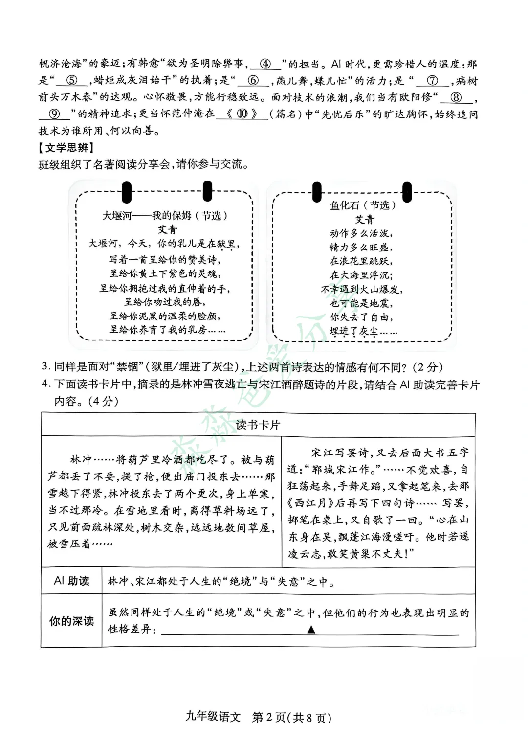 20260214诺讲语文——中考语文,看苏州园区! 第3张 20260214诺讲语文——中考语文,看苏州园区! 第3张