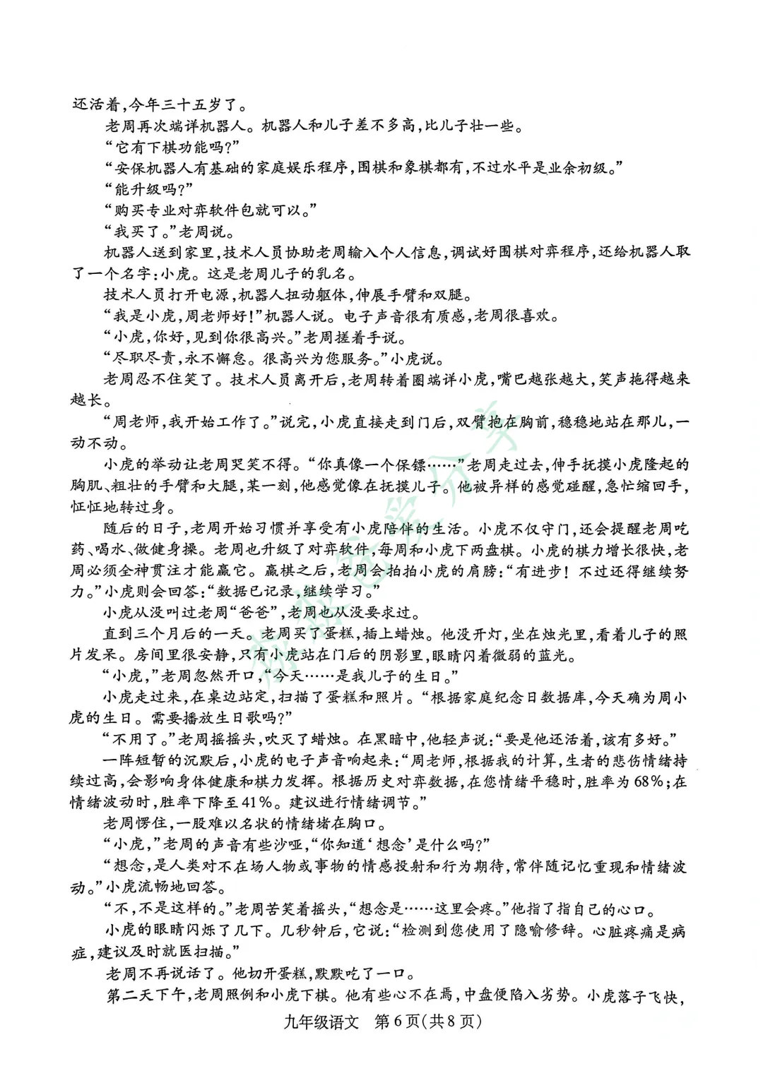 20260214诺讲语文——中考语文,看苏州园区! 第7张 20260214诺讲语文——中考语文,看苏州园区! 第7张