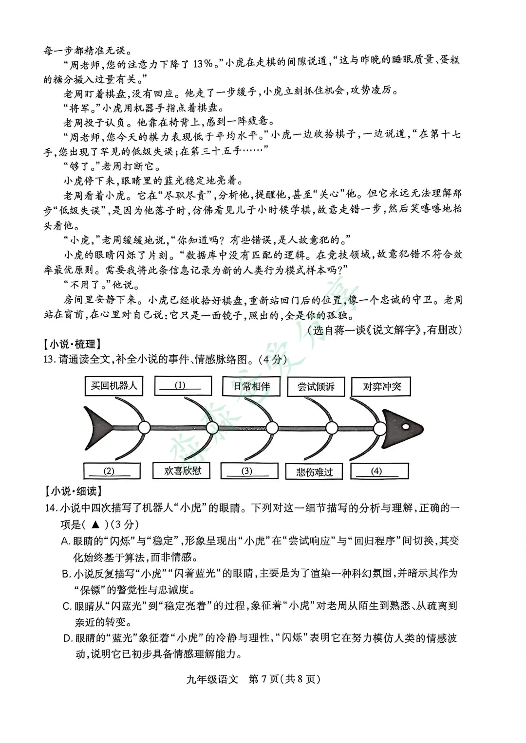 20260214诺讲语文——中考语文,看苏州园区! 第8张 20260214诺讲语文——中考语文,看苏州园区! 第8张