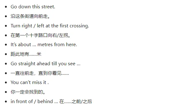 中考英语写作高频短语与语篇衔接词分类记忆 第24张 中考英语写作高频短语与语篇衔接词分类记忆 第24张