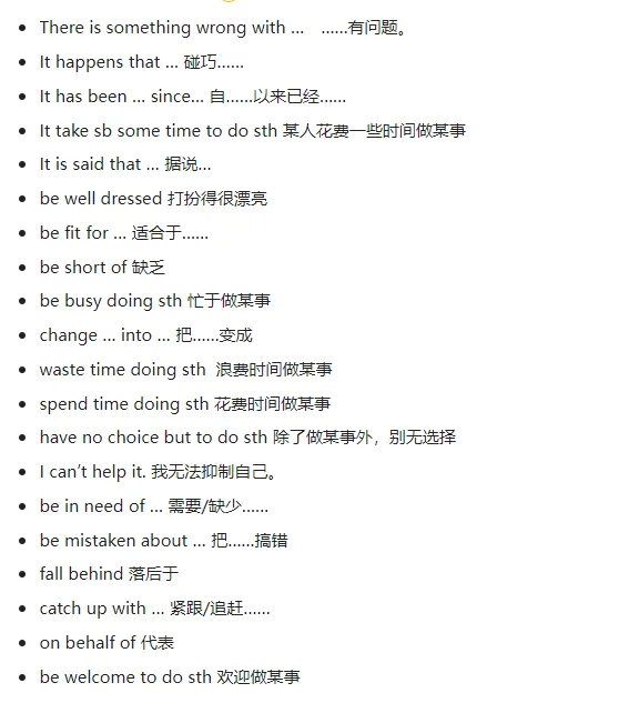 中考英语写作高频短语与语篇衔接词分类记忆 第26张 中考英语写作高频短语与语篇衔接词分类记忆 第26张