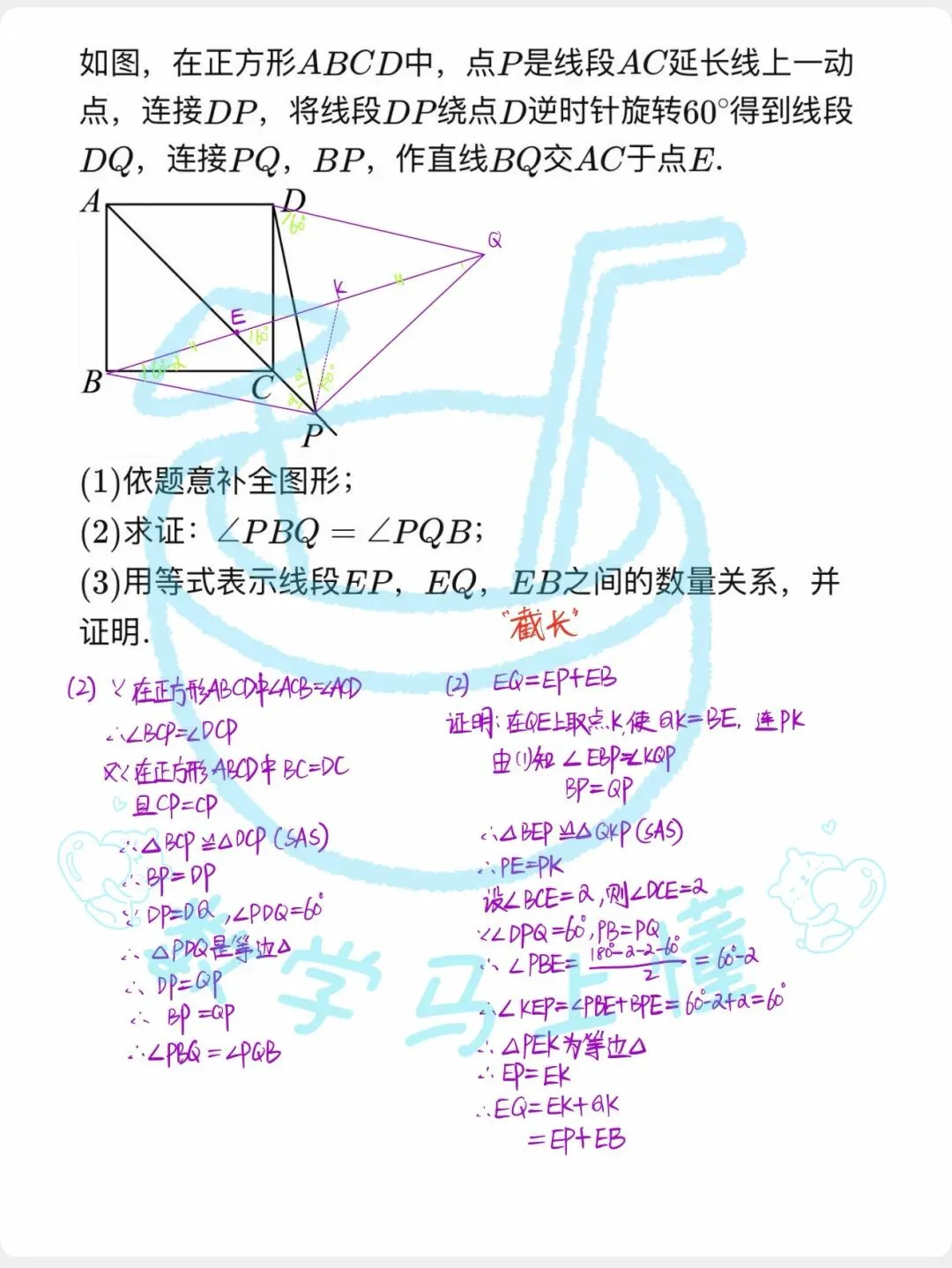 备战中考~几综汇总 第3张