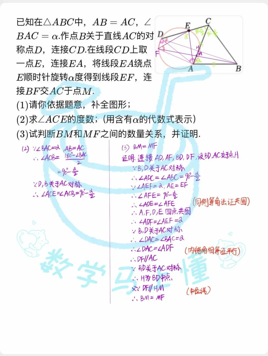 备战中考~几综汇总 第4张
