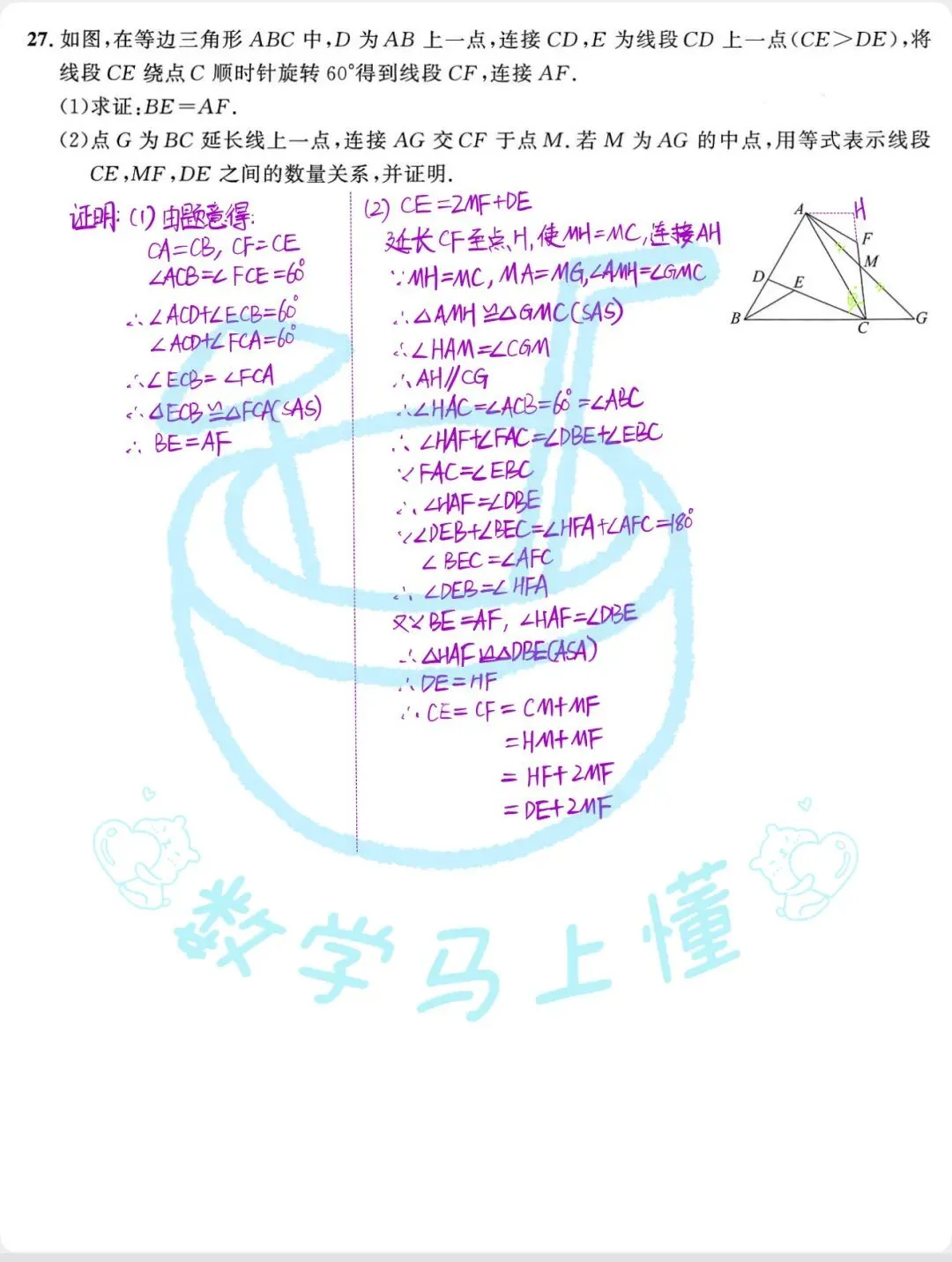 备战中考~几综汇总 第5张