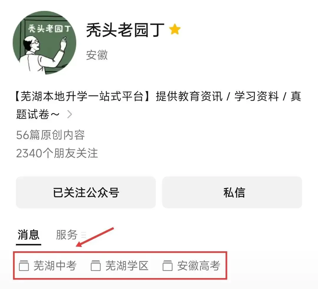 2026芜湖中考体育评分标准出炉! 第11张