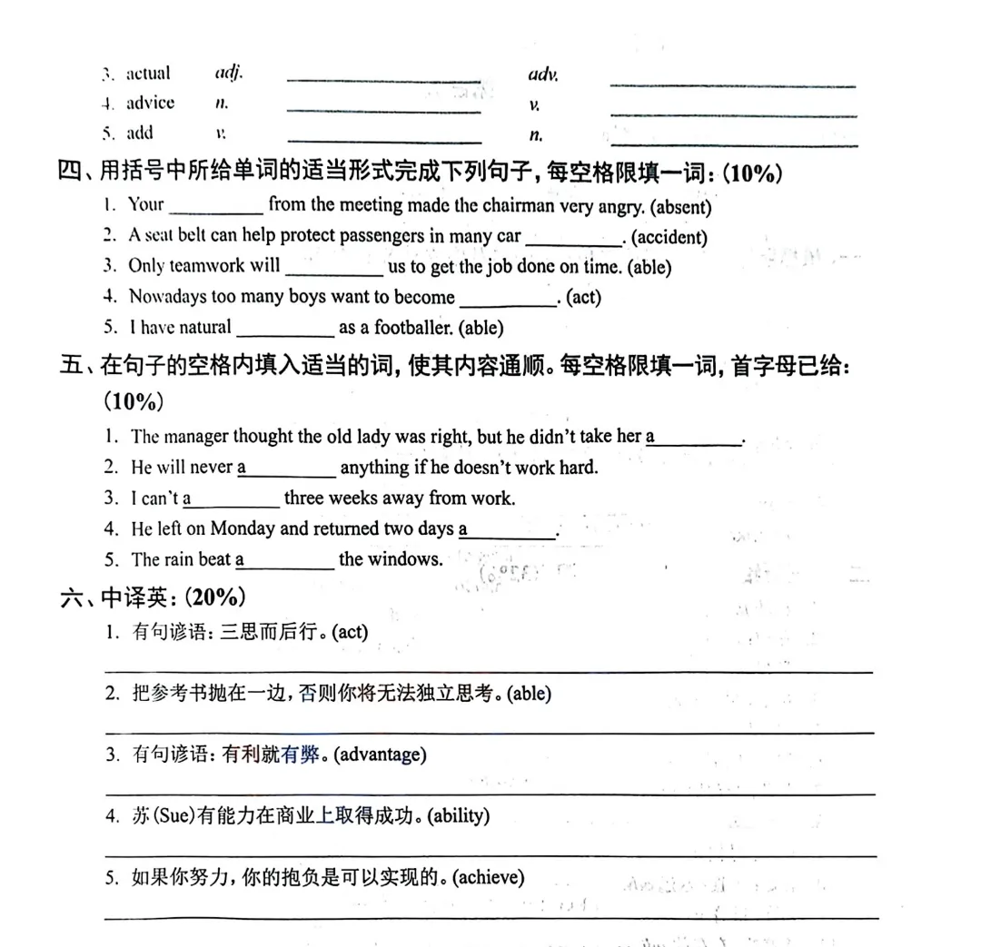 资料分享 | 中考考纲词汇用法手册(含配套练习) 第8张 资料分享 | 中考考纲词汇用法手册(含配套练习) 第8张