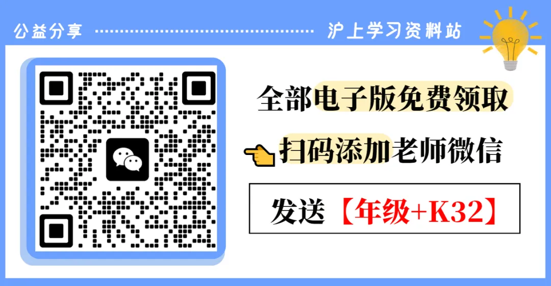 2026新版上海中考英语考纲词汇默写本 | 双向默写(附PDF 可打印) 第4张