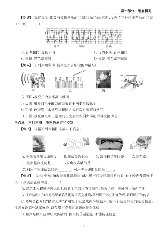 2025版中考物理《螺旋复习法》| 可下载打印 第4张