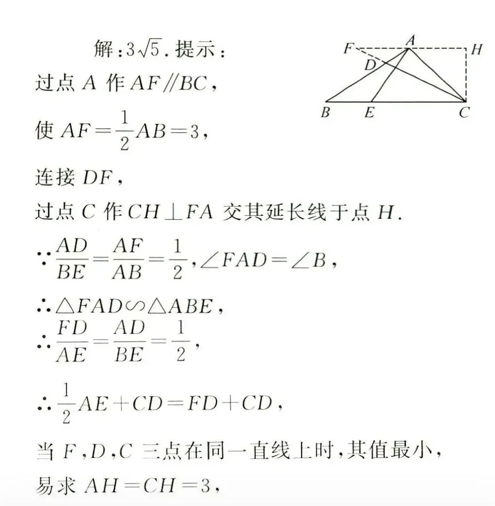 中考重点之三角形相似 第2张 中考重点之三角形相似 第2张