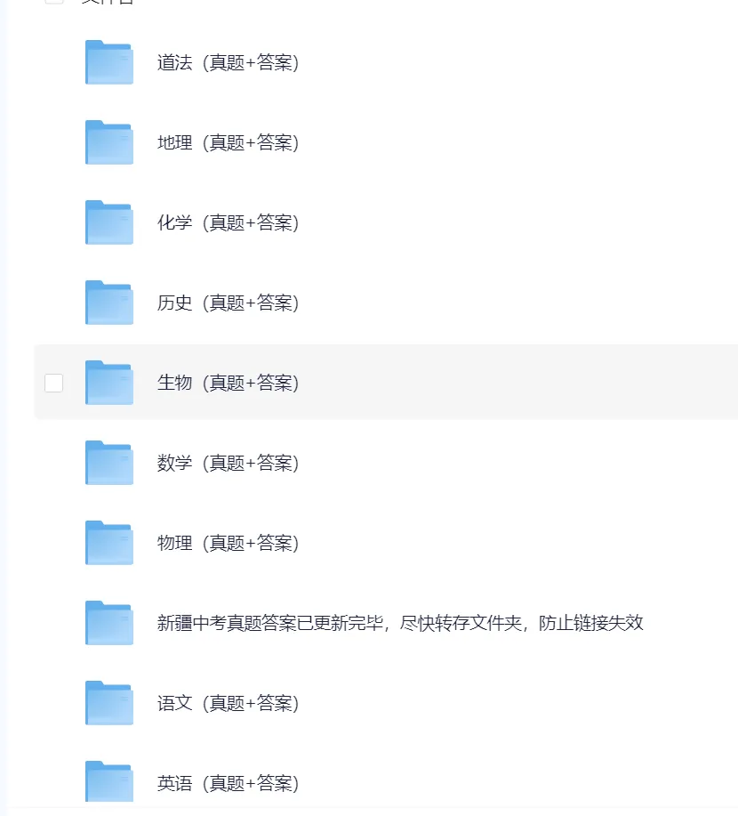 新疆省中考真题试卷||2025年考试题答案(全科目)中考真题解析! 第1张
