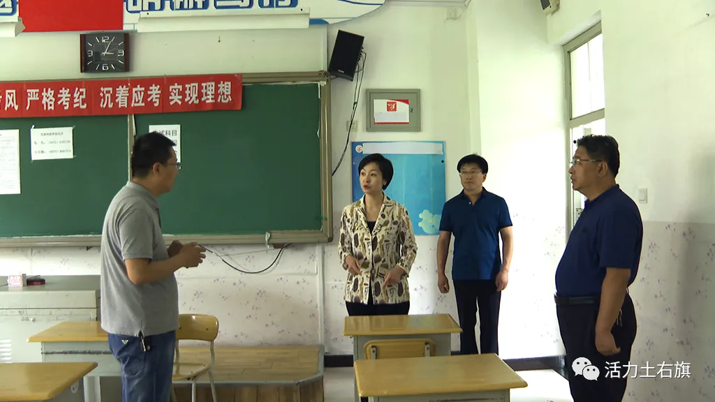 冯桂莎调研土右旗中考备考工作 第6张