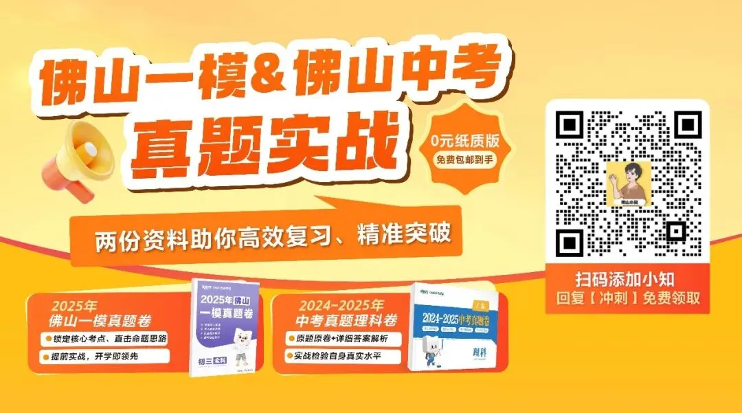 全广东中考最难的地方是佛山南海?真相来了!广东省内普高率、特控率差距真大→ 第1张