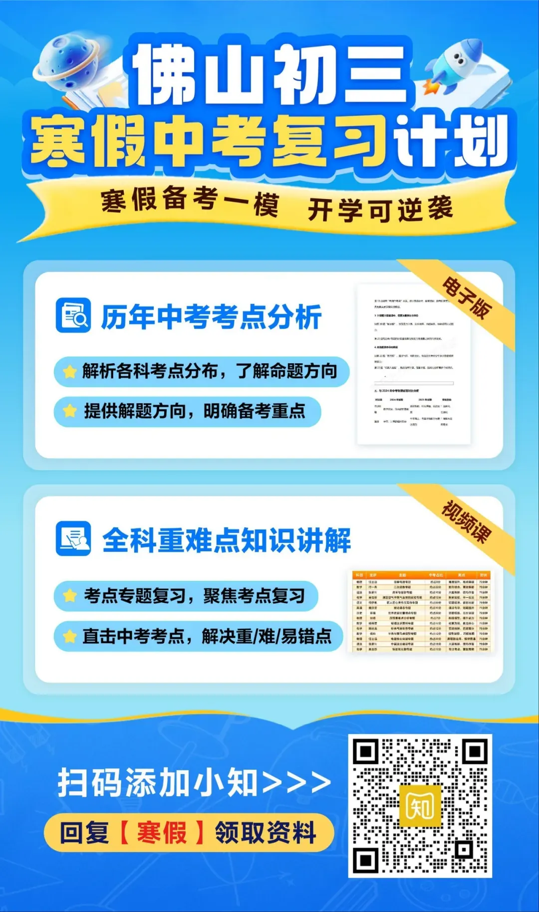 全广东中考最难的地方是佛山南海?真相来了!广东省内普高率、特控率差距真大→ 第15张