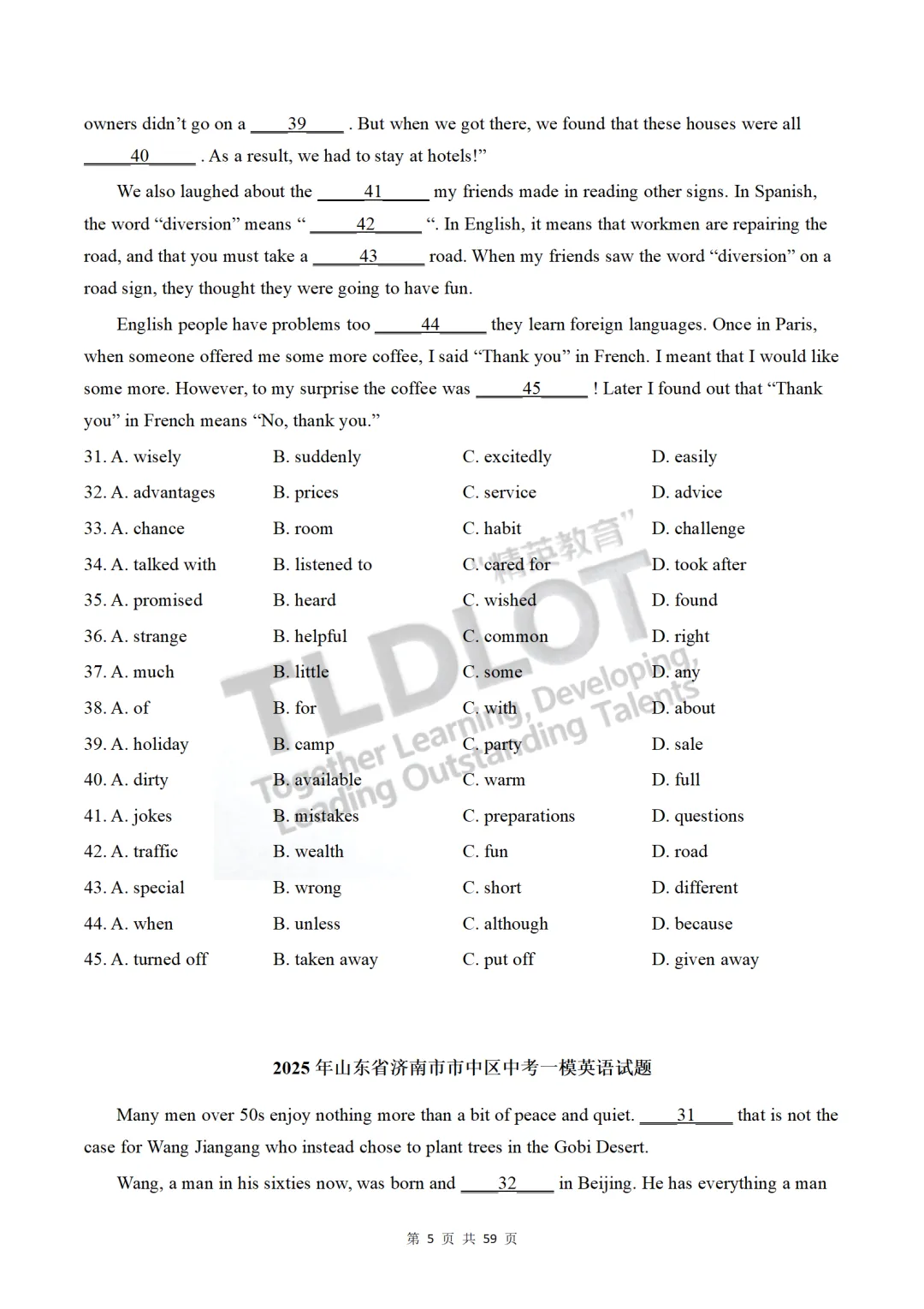 独家!3年济南中考英语一模真题专项汇编:7大题型“破局”专练!【珠链还原】—— 完形填空:上下文逻辑·词义辨析·情感主线 第8张