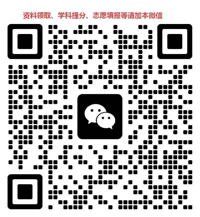 限时免费领!合肥中考一模真题汇编 第6张