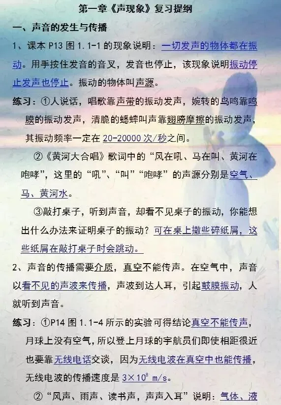 中考物理重难知识点大汇总,尖子班人手一份! 第1张 中考物理重难知识点大汇总,尖子班人手一份! 第1张