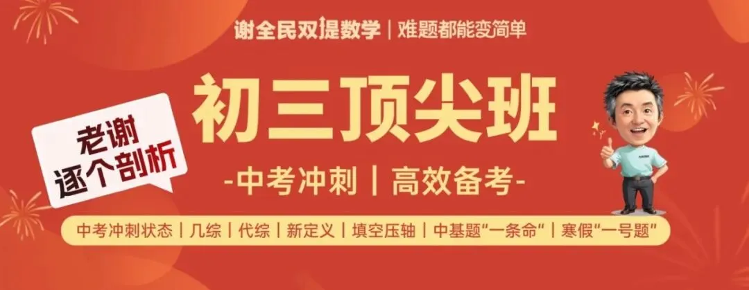 中考逆袭的最后窗口期如何把握? 第1张