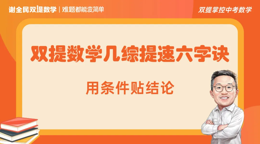 中考逆袭的最后窗口期如何把握? 第2张