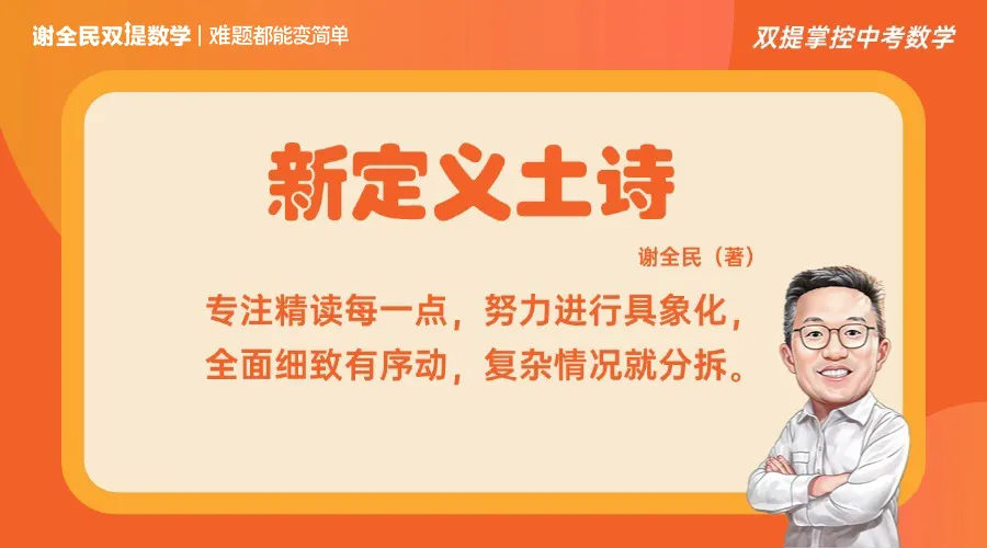 中考逆袭的最后窗口期如何把握? 第3张