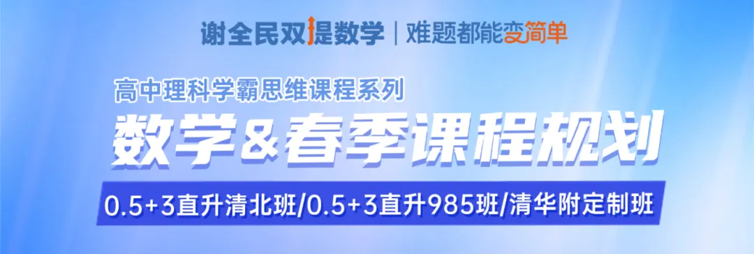 中考逆袭的最后窗口期如何把握? 第9张