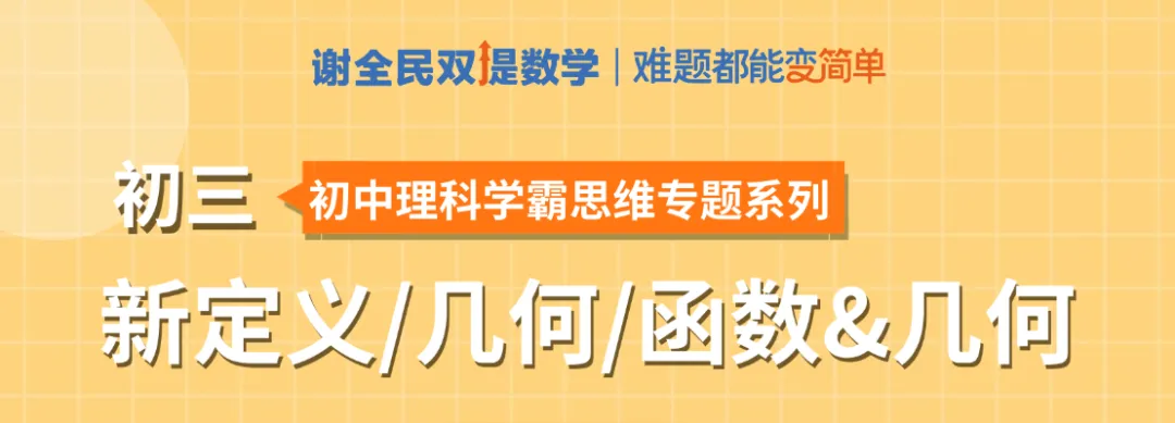 中考逆袭的最后窗口期如何把握? 第11张