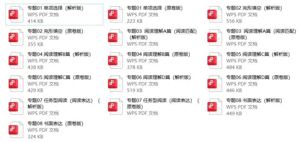内部流出...近5年中考英语,最高频的30个句型考点 第2张