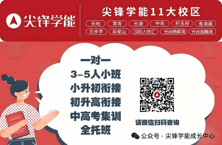 数据说话!武汉民办初中学费&中考成绩大盘点,性价比一目了然! 第11张