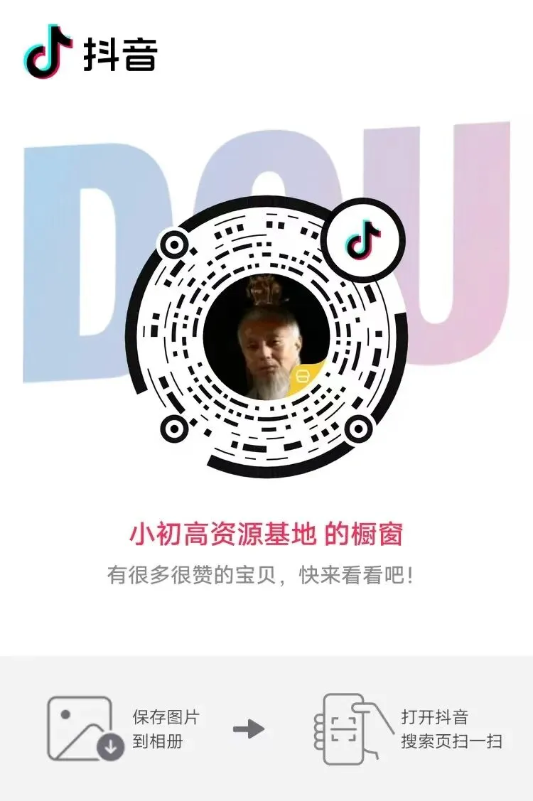 2026年中考联考一模(JS10教育联盟初中学业水平学情调研)数学试题及解析 第2张