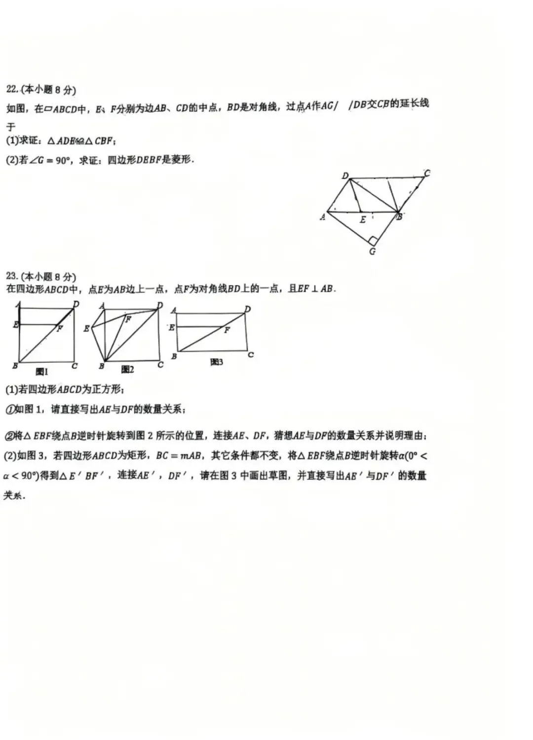 阿文中考第25套2025中考二模(含答案)无水印可下载 第6张