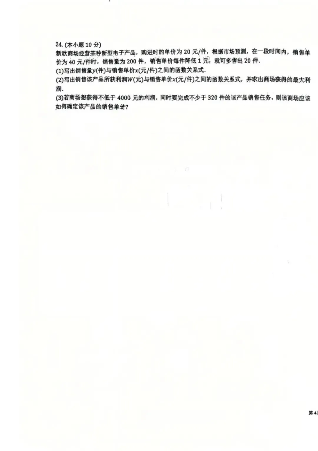 阿文中考第25套2025中考二模(含答案)无水印可下载 第7张