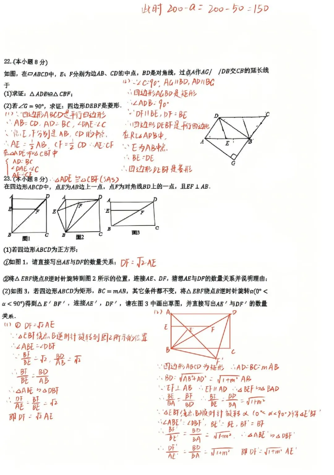 阿文中考第25套2025中考二模(含答案)无水印可下载 第14张