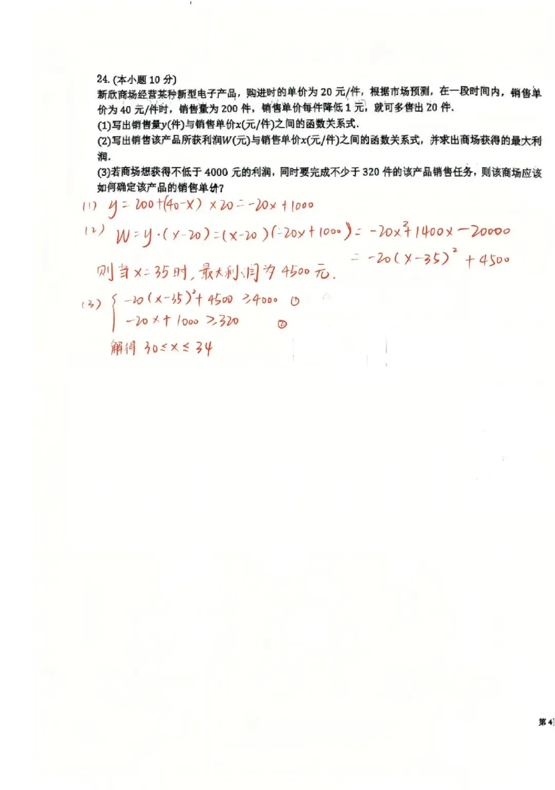 阿文中考第25套2025中考二模(含答案)无水印可下载 第15张