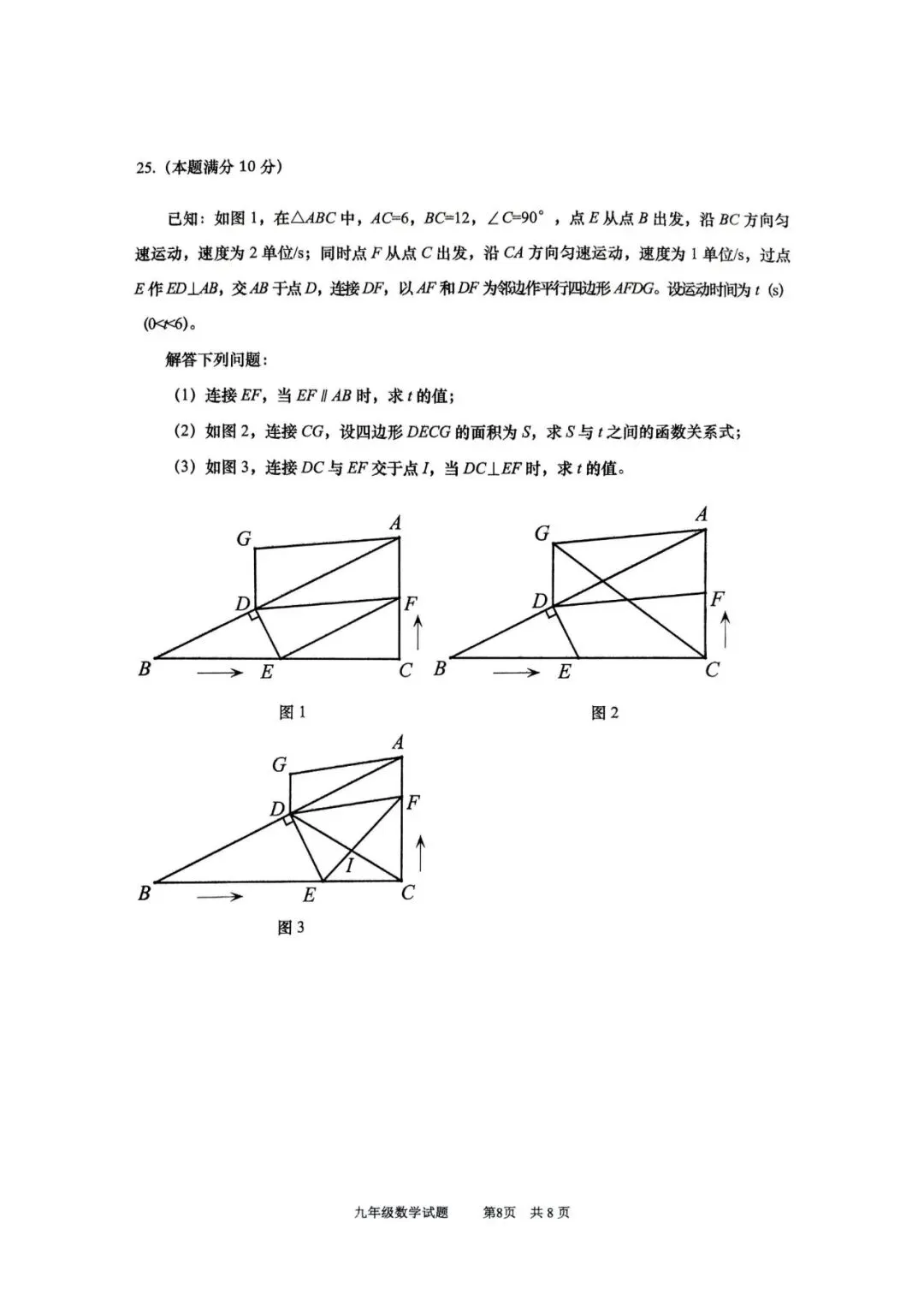 阿文中考第26套2025中考二模市北(含评分标准)无水印可下载 第8张