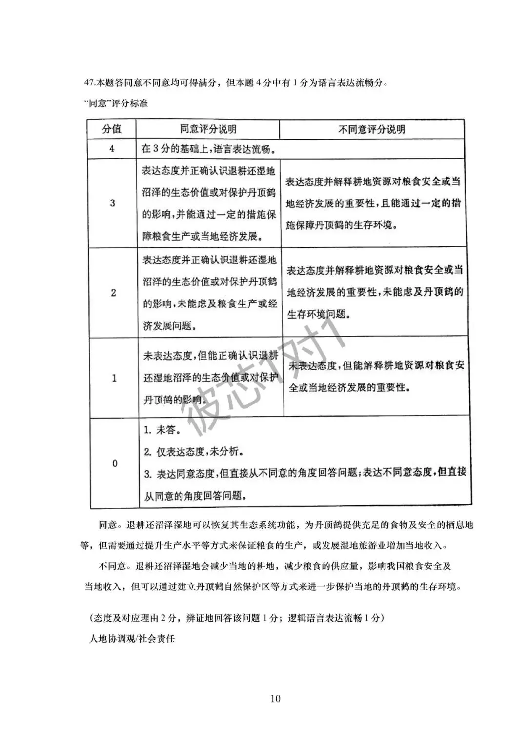 上海中考跨学科考点专练(附答案) 第12张