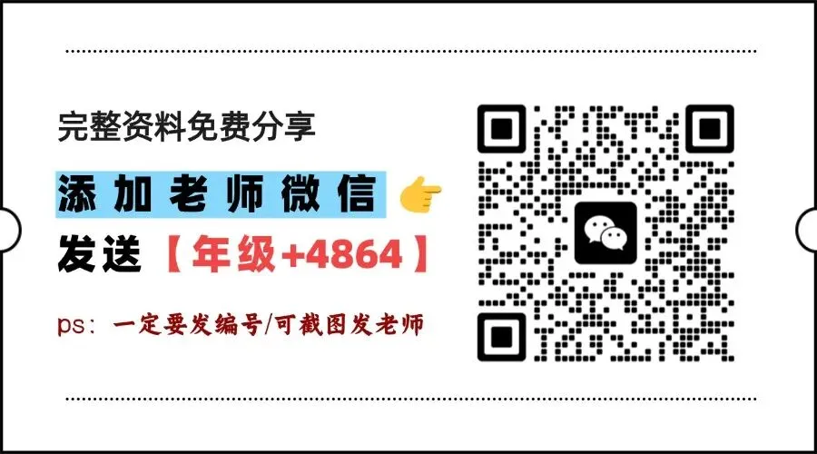500道上海中考英语词性转换:一二模真题汇编(从易到难) 第9张