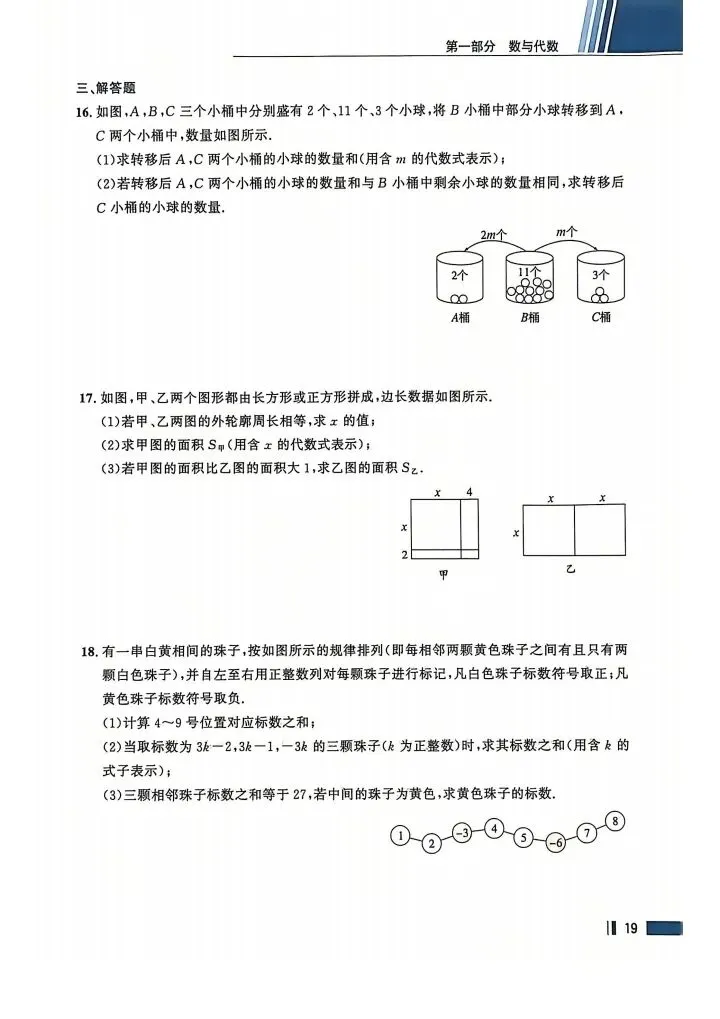 数学考试指南 | 2026年河北省中考数学考试指南 第29张