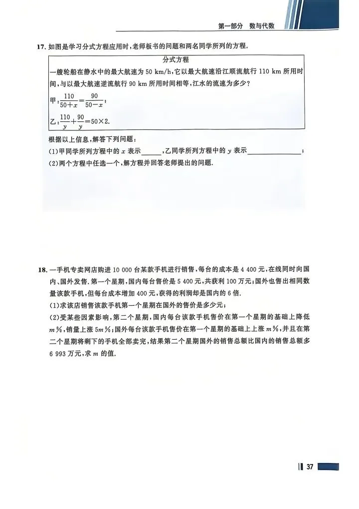 数学考试指南 | 2026年河北省中考数学考试指南 第49张