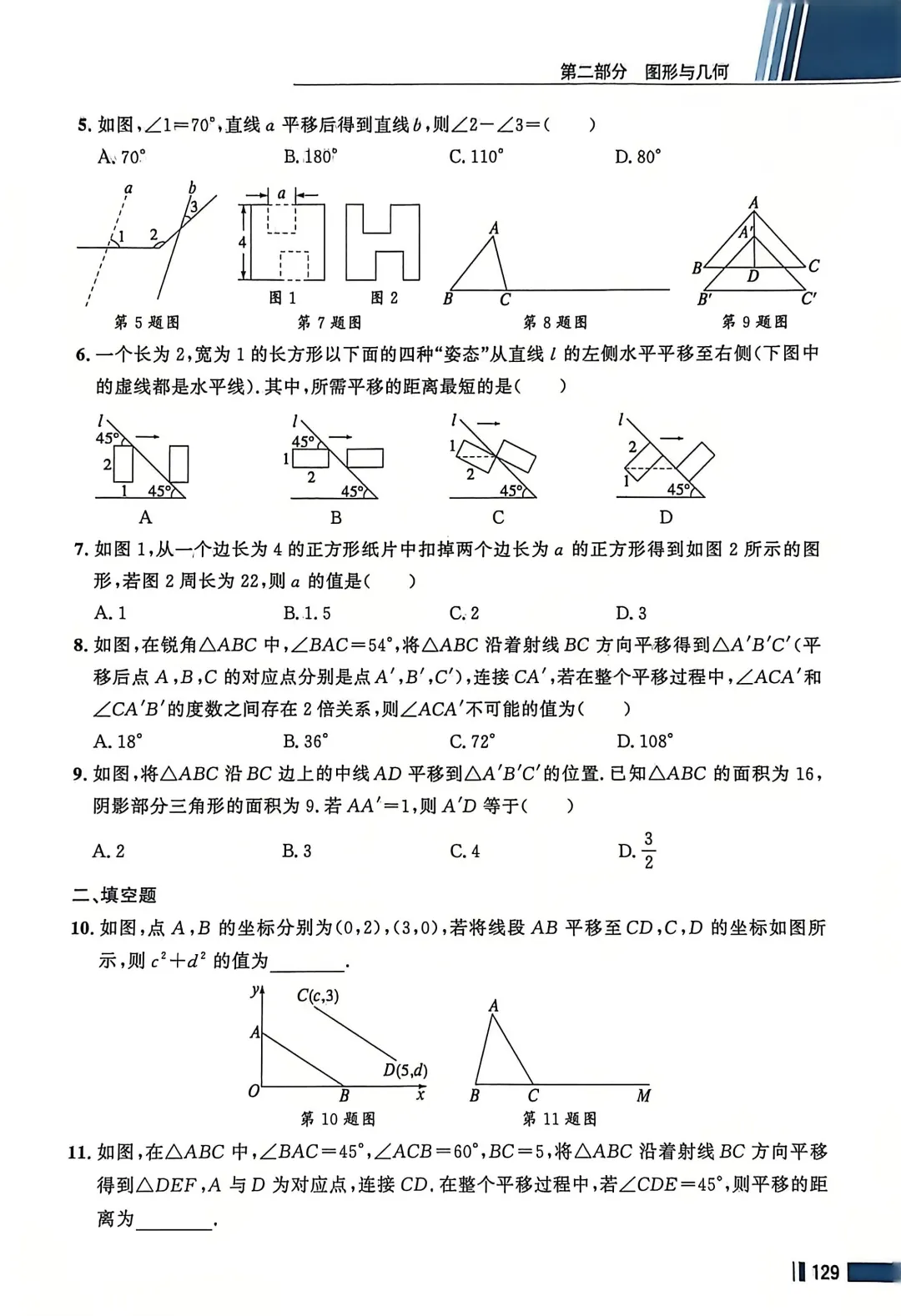 数学考试指南 | 2026年河北省中考数学考试指南 第159张