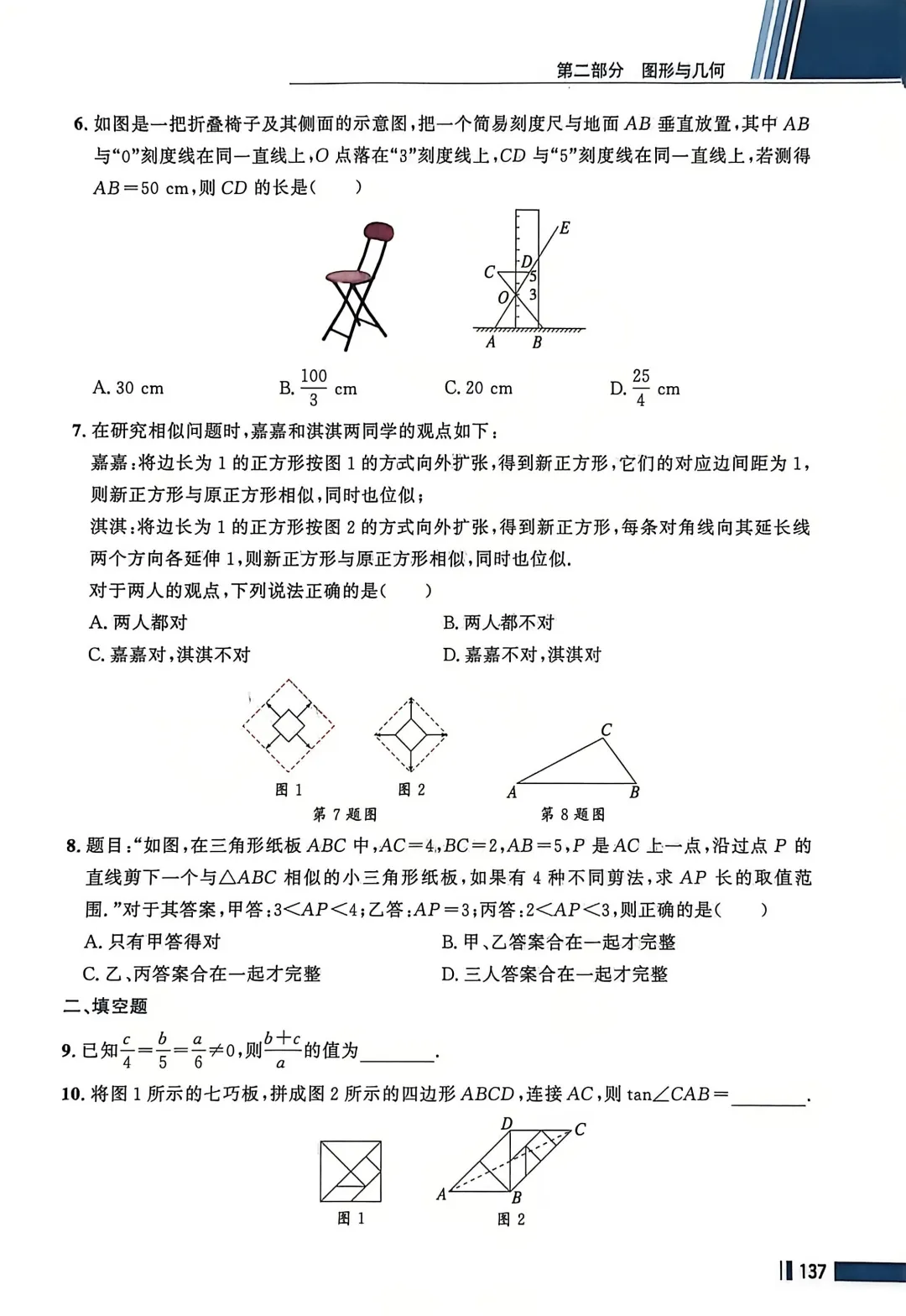 数学考试指南 | 2026年河北省中考数学考试指南 第169张
