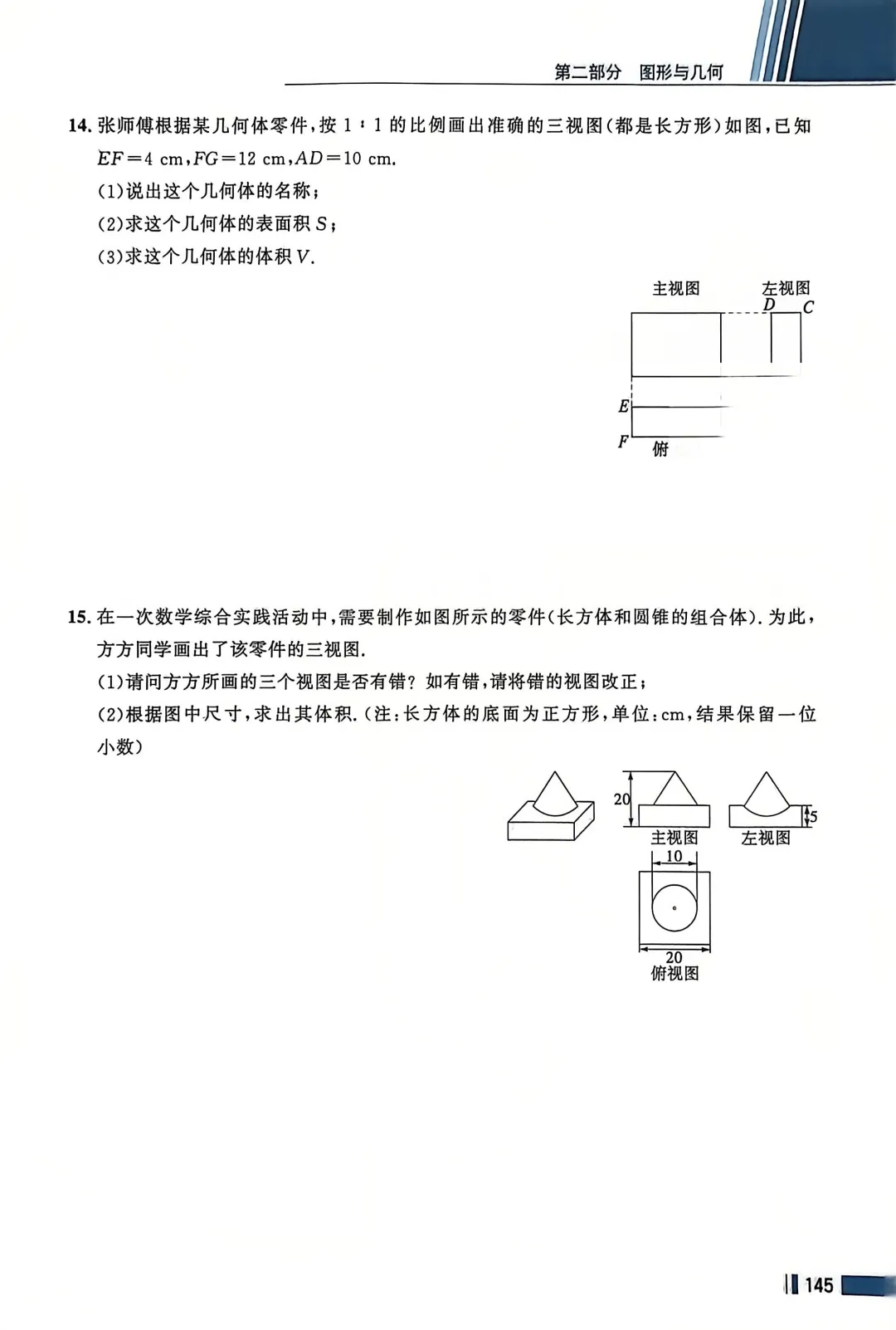 数学考试指南 | 2026年河北省中考数学考试指南 第178张