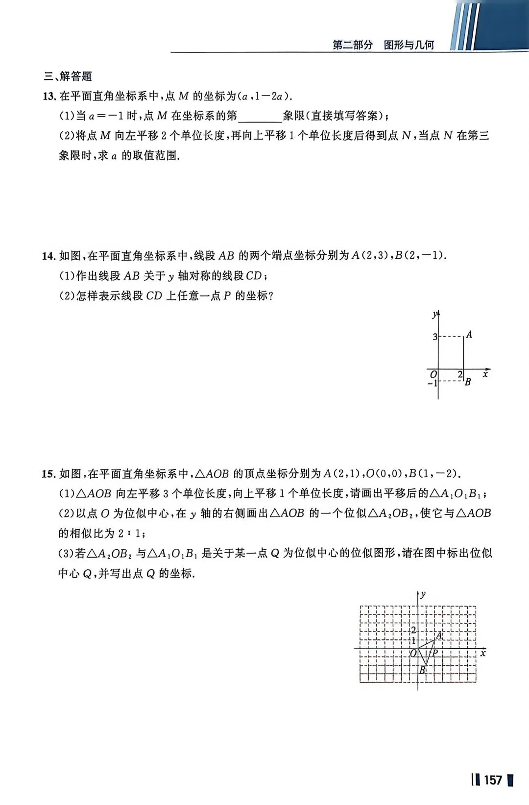 数学考试指南 | 2026年河北省中考数学考试指南 第193张