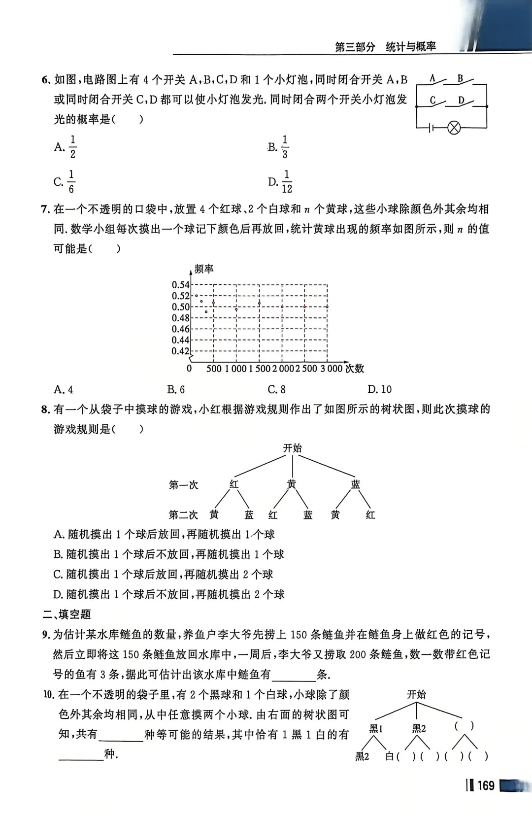 数学考试指南 | 2026年河北省中考数学考试指南 第207张