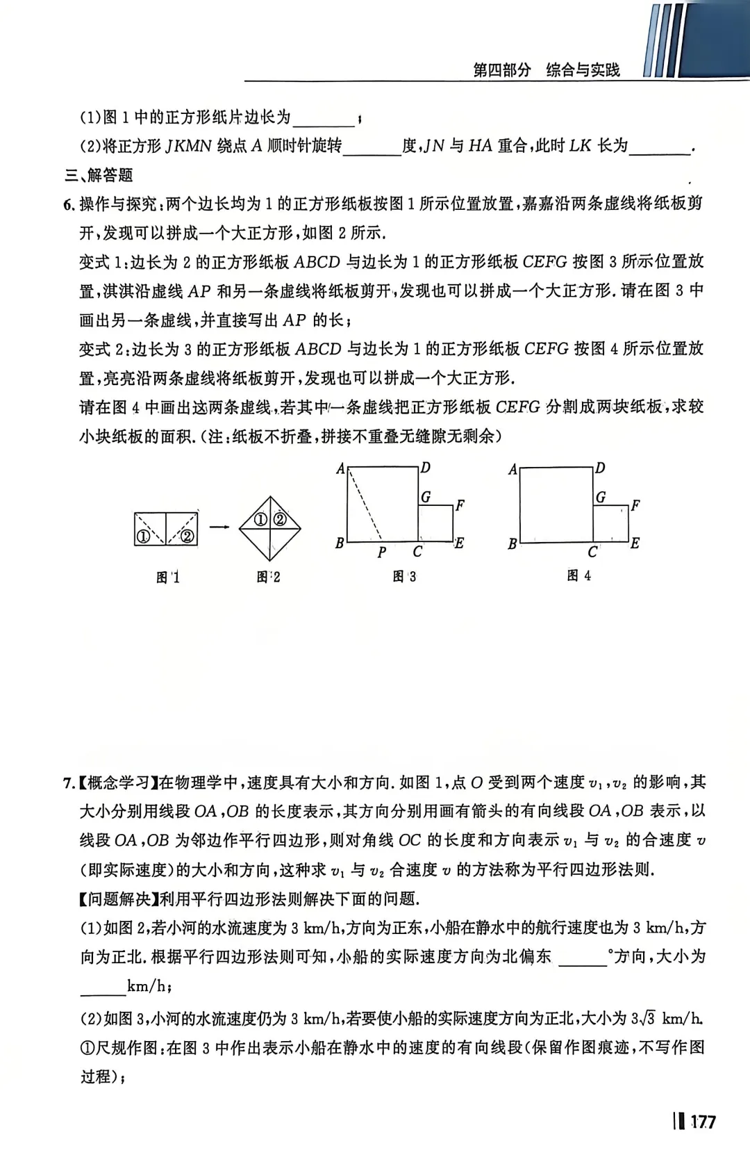 数学考试指南 | 2026年河北省中考数学考试指南 第217张