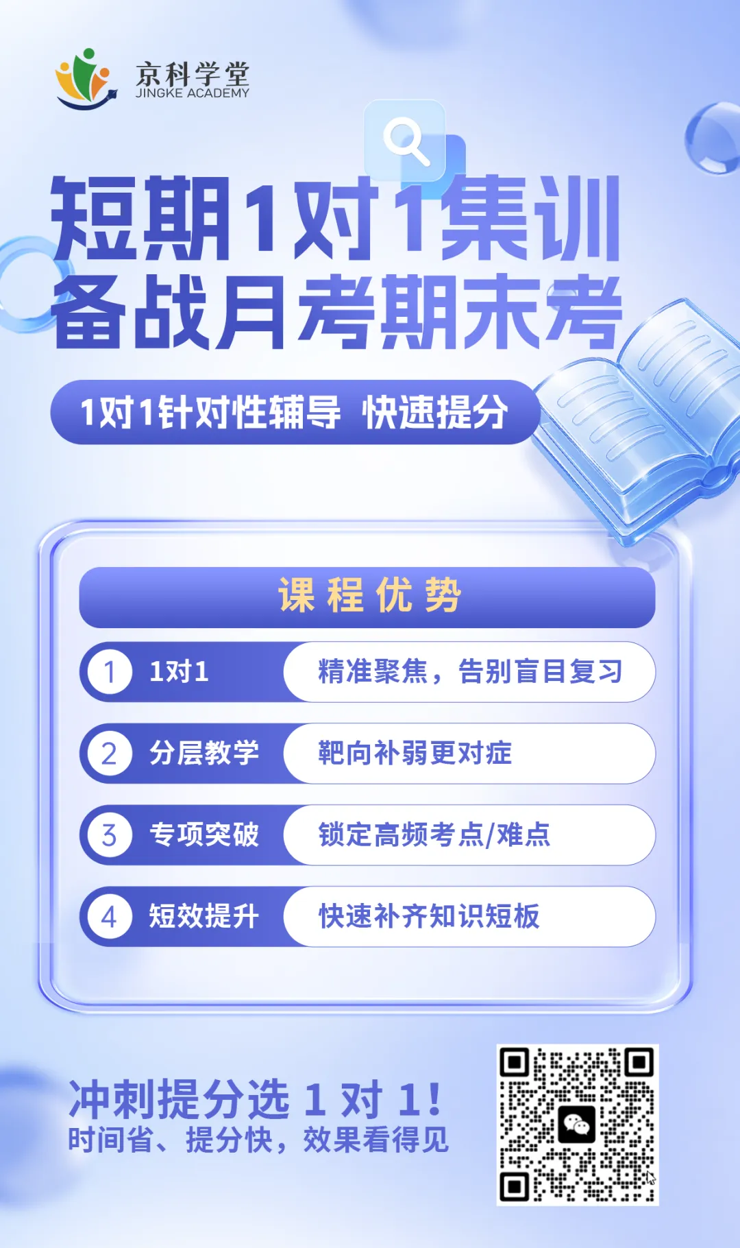 2026年中考面临那些挑战?又有哪些幸运? 第3张