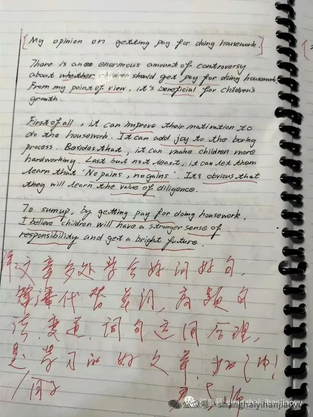 2026中考英语学习内容安排如下【中考目标145-148】 第2张 2026中考英语学习内容安排如下【中考目标145-148】 第2张