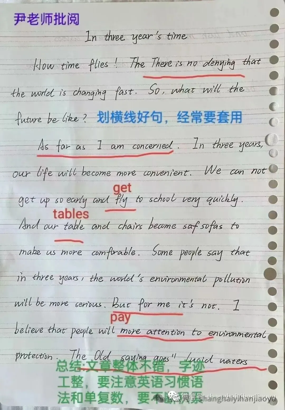 2026中考英语学习内容安排如下【中考目标145-148】 第5张 2026中考英语学习内容安排如下【中考目标145-148】 第5张