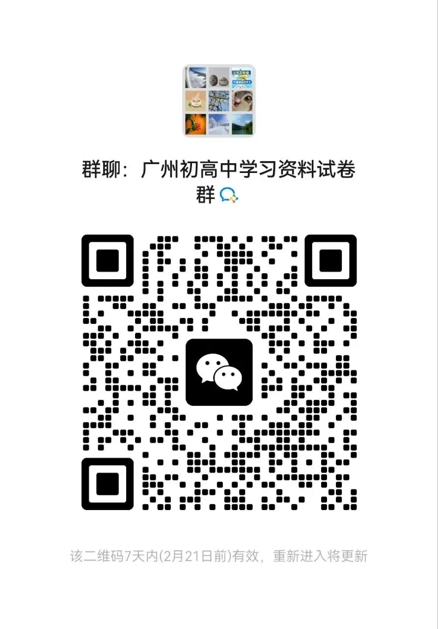 2025年广州中考一模语文试卷和答案13份 第1张